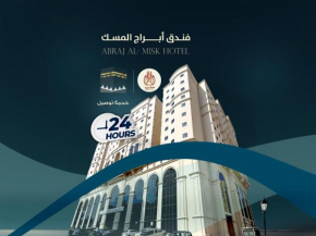 فندق أبراج المسك Abraj Almisk Hotel